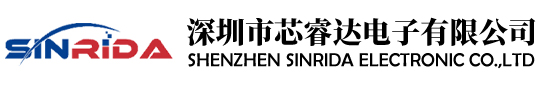 深圳市芯睿达电子有限公司